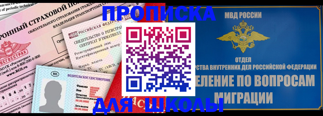 прописка для кредита в Ершове