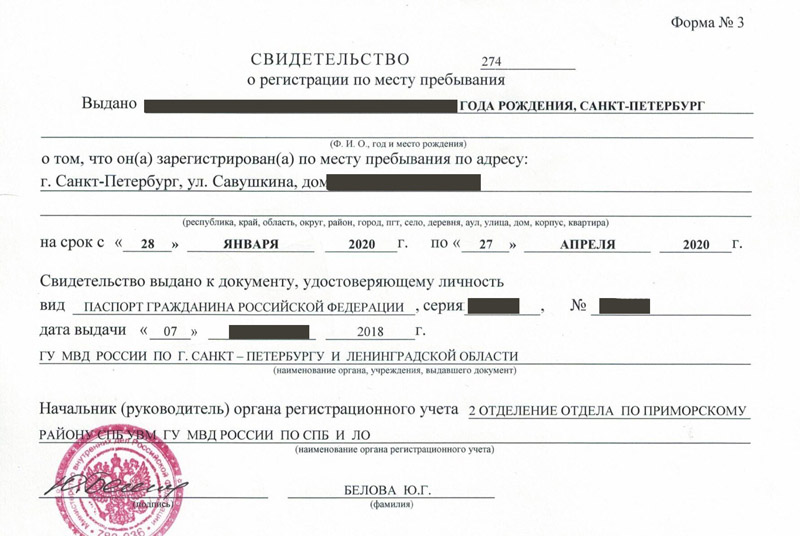 временная регистрация в Ершове временная регистрация в Ершове