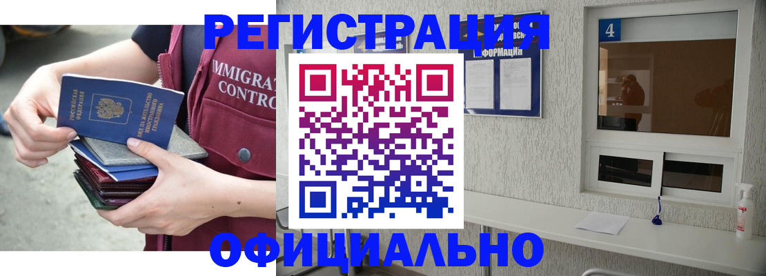 временная регистрация купить в Ершове